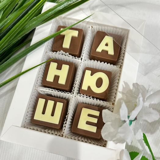 Буквы из шоколада