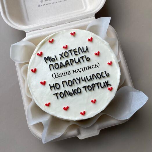 Бенто-торт 21. Мы хотели подарить. На день рождения