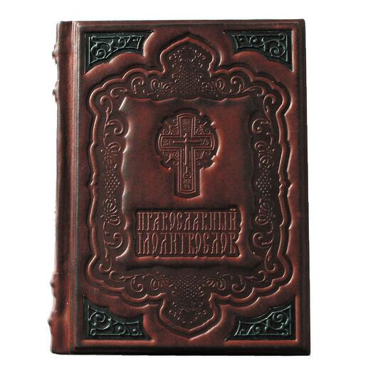 "Православный Молитвослов" Книга подарочная в кожаном переплете