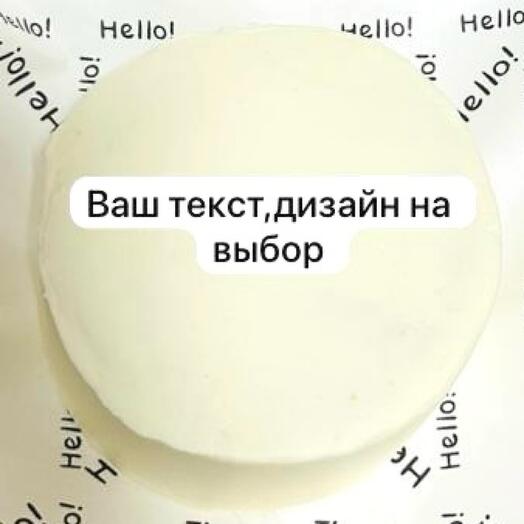 Бенто торт с вашим текстом и дизайном быстрая доставка Пятигорск КМВ подарок 🎁