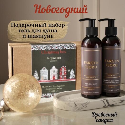 Новогодний подарочный набор косметический: шампунь и гель для душа с ароматом Древесный сандал, 2 х 200 мл