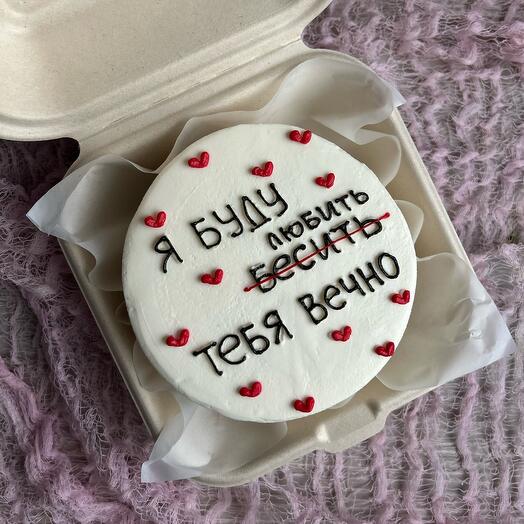 Я буду бесить