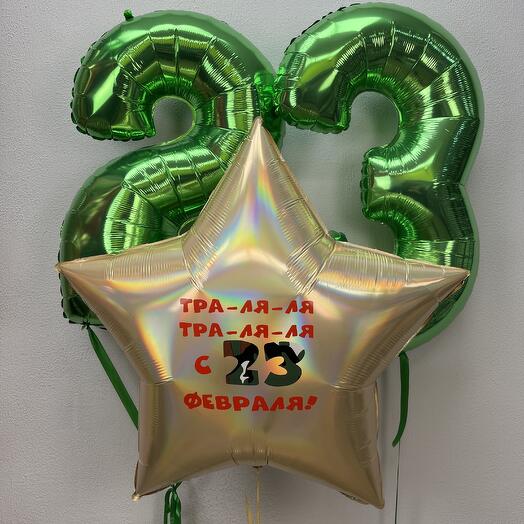 С 23 февраля