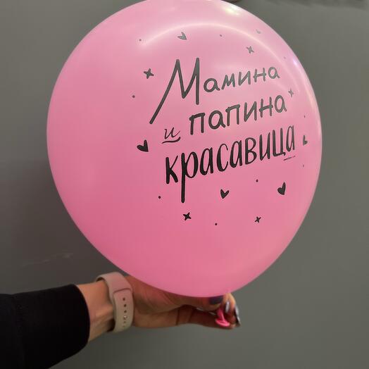 Мамина и папина красавица