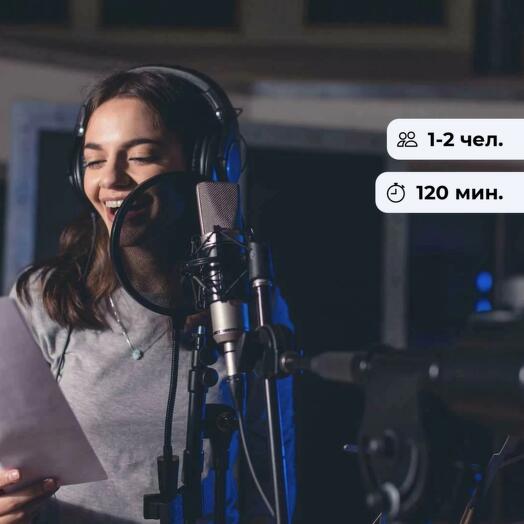 Звезда экрана. Запись песни и клипа в студии