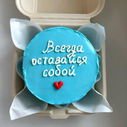 Бенто торт оставайся собой