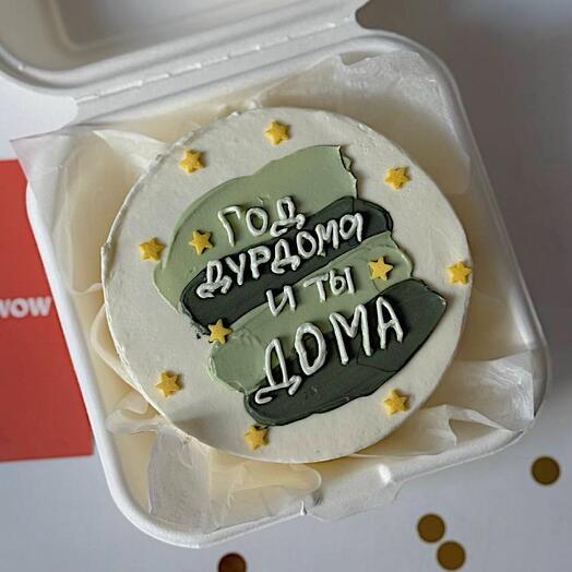 Бенто-торт «Год дурдома и ты дома»