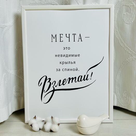 Подарочный набор: Вдохновляющий постер и свеча-шкатулка Птица