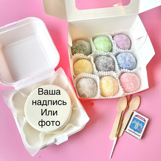 Бенто торт с вашим фото или вашей надписью с набором Моти ассорти на день рождения