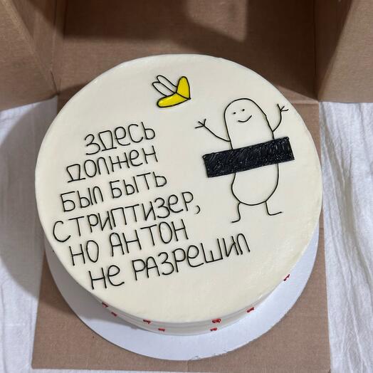 Торт 1 кг «здесь должен был быть стриптизер »