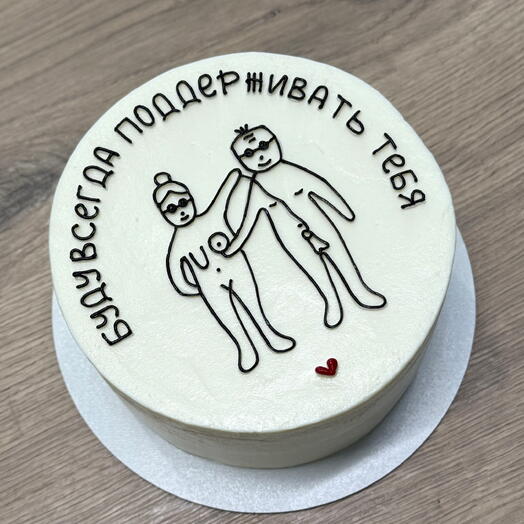 Торт 1,2кг «Буду всегда поддерживать тебя»