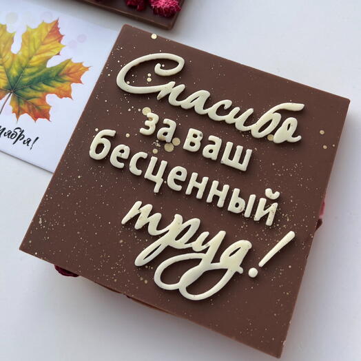 Шоколад ручной работы воспитателю букет цветы учителю коллеге подарок врачу доктору сотруднику педагогу тренеру преподавателю