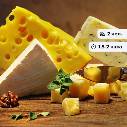 Сыромания. Сырная дегустация