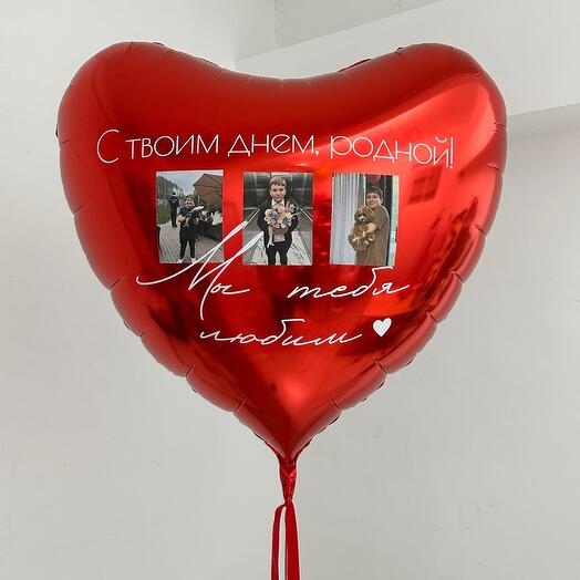 Сердце гигант 91 см с надписью и фото