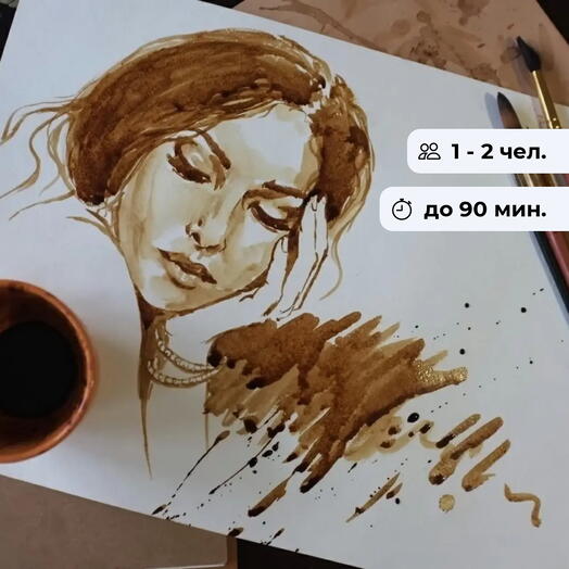 Кофейная живопись. Мастер-класс по рисованию кофе