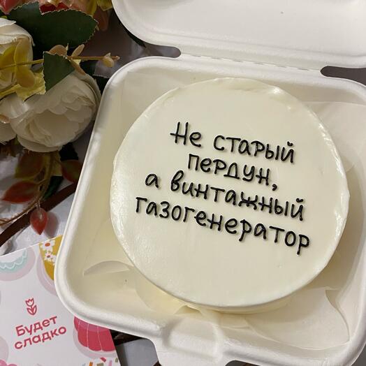 Бенто торт не старый пердун
