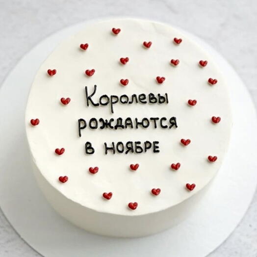 Торт с днем рождения подруге девушке жене 1 кг