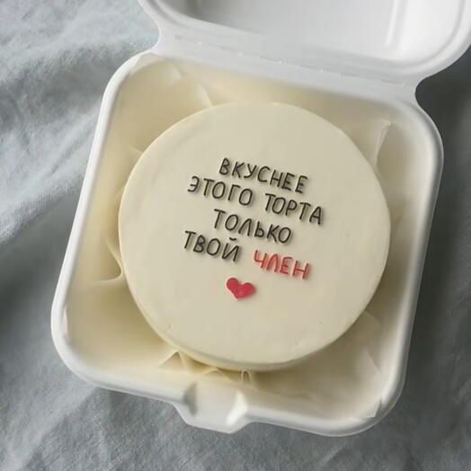 Бенто парню