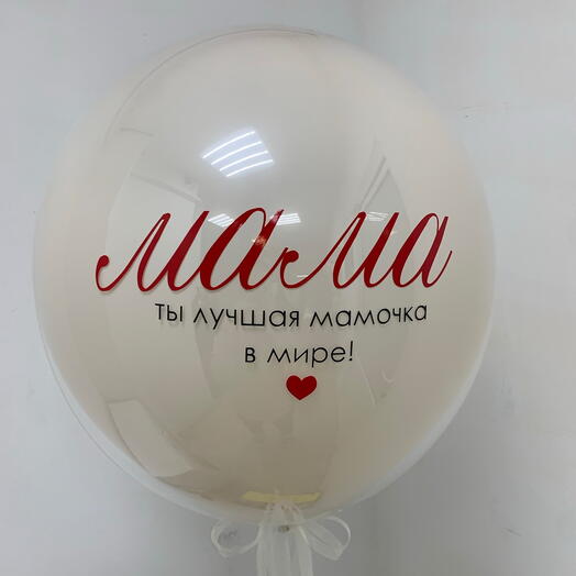 Шар дабл Маме 18дюймов