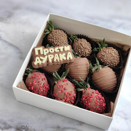 Клубника в шоколаде, признание, прости меня, клубника девушке