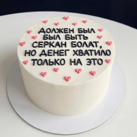 Торт на праздник