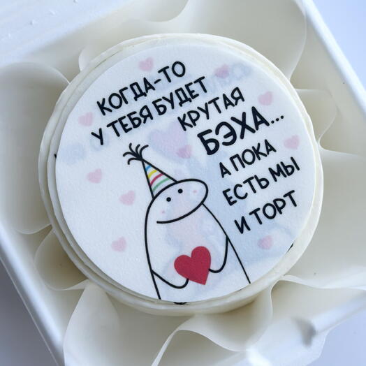 Бенто торт когда-то у тебя будет