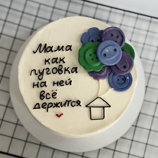 Торт для мамы «Мама как пуговка» в подарок, на день рождения