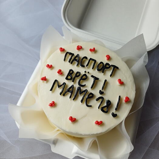 Бенто-торт "Паспорт врёт! Маме 18!" для мамы