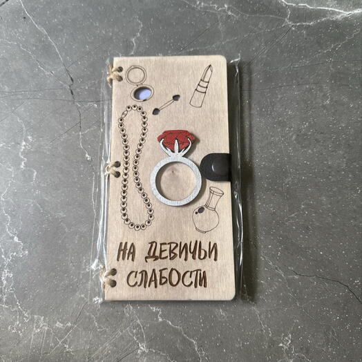 Купюрница для девочек