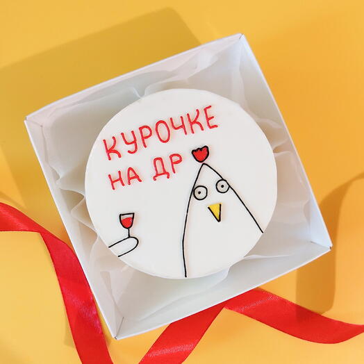 Бенто-торт смешной для подруги "курочке на др"