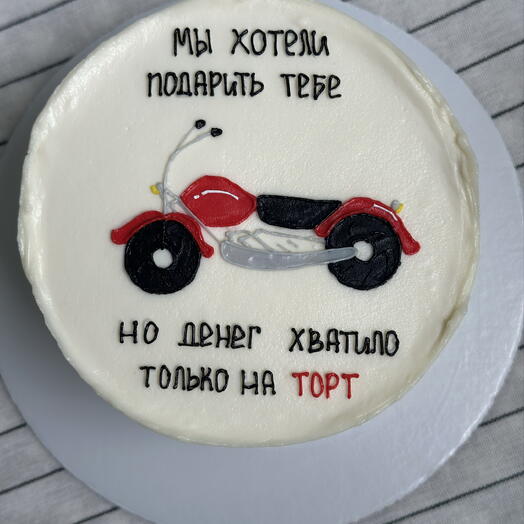 Торт для мальчика и мужчины, торт с мотоциклом, папе , парню ,на день рождения