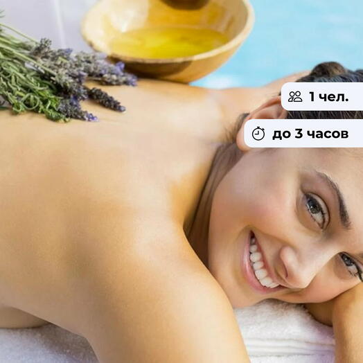 Сибирское здоровье. Спа-программа для удовольствия