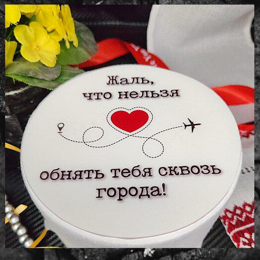 Бенто торт. Жаль, что нельзя тебя обнять сквозь города! Малой, Любимой, желанной, самой, племяшке, сестре, подружайке