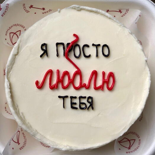 Бенто торт «Я просто люблю тебя»