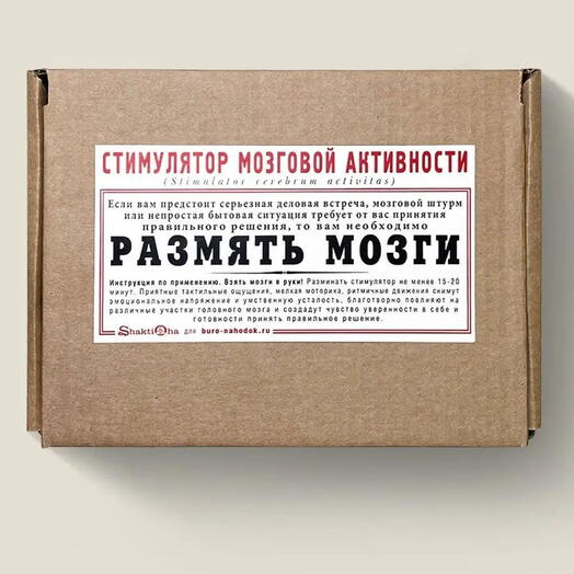 Антистресс игрушка Стимулятор мозговой активности