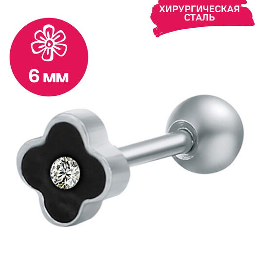 Серьга для пирсинга в ухо, хрящ, мочку, хеликс, трагус, конч микроштанга серебристая с черным цветком с кристаллом