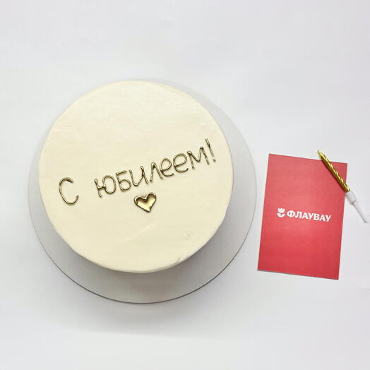 Бисквитный торт 1 кг «С юбилеем!»