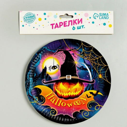 Тарелка одноразовая бумажная Halloween, 18 см, набор 6 шт., на Хэллоуин