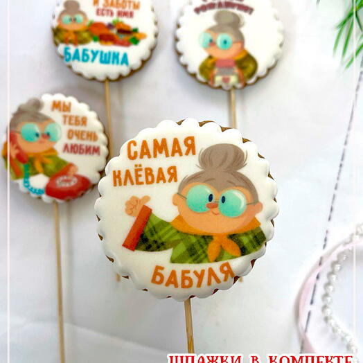 Пряники-топперы на торт бабушке «Самая клёвая бабуля», 4 штуки
