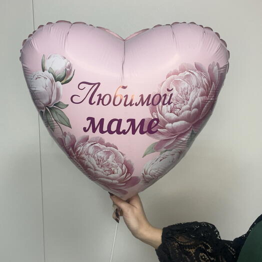 Гелиевый шар «Любимой маме»