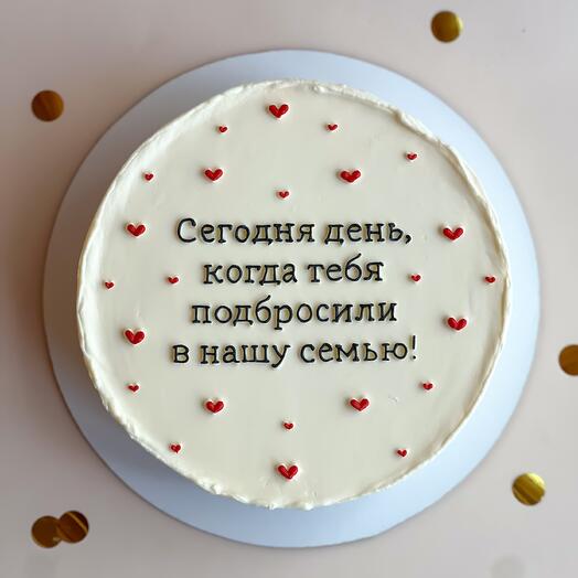 Бенто торт "Сегодня день..."