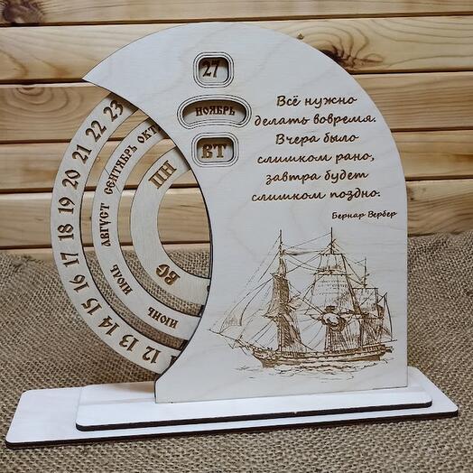 Вечный календарь с мотивацией