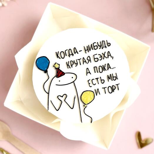Бенто с днем рождения /бэха, тачка, торт мужу, папе, брату, коллеге, другу