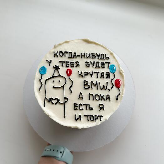 Торт 1 кг когда-нибудь у меня будет