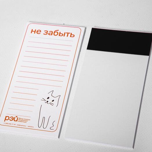 Блокнот-магнит для записей оранжевый "Не забыть" - фонд РЭЙ