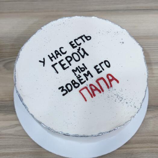 Торт для папы или дедушки
