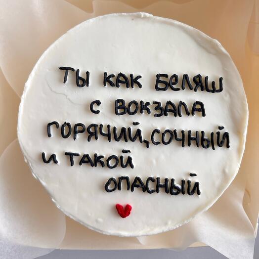 Бенто торт для мужа/парня/брата/папы