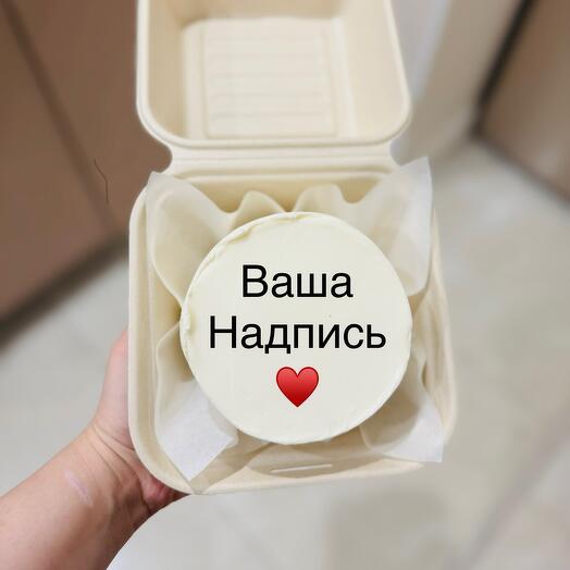 A bento cake with your inscription