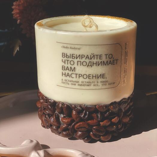 Свеча кофе со смыслом
