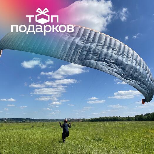 Подарочный сертификат Полет на параплане с элементами акробатики, съемка видеоролика и монтаж